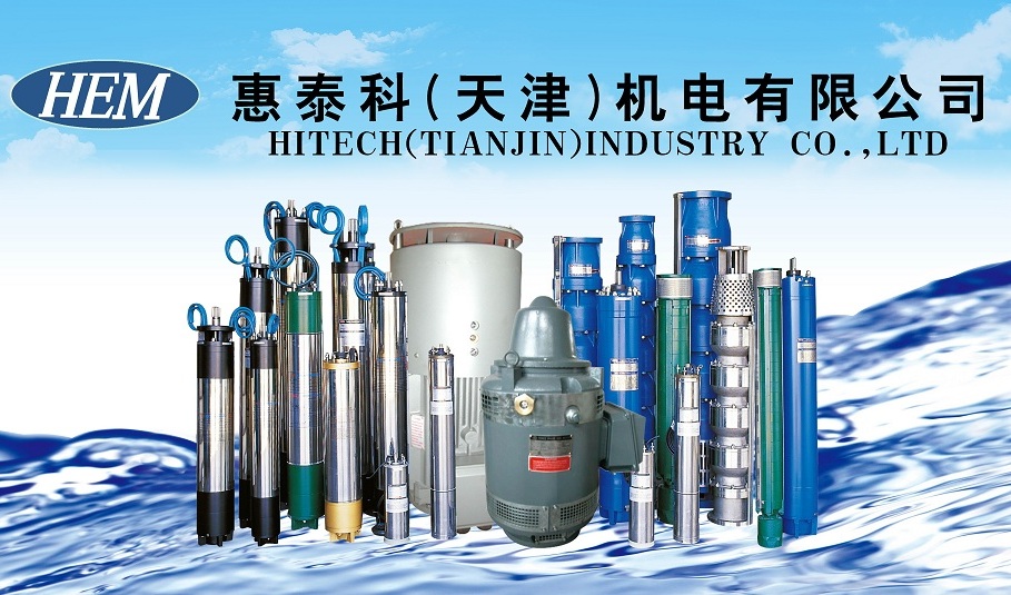 HITECH (TIANJIN) INDUSTRY CO.,LTD – Other Motor and Accessories 3