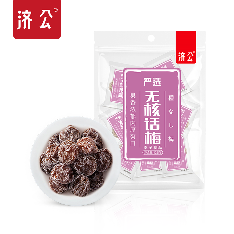 A-New product,dried coreless plum,dried fruit,preserved fruit,dried plum,preserved plum,leisure snacks