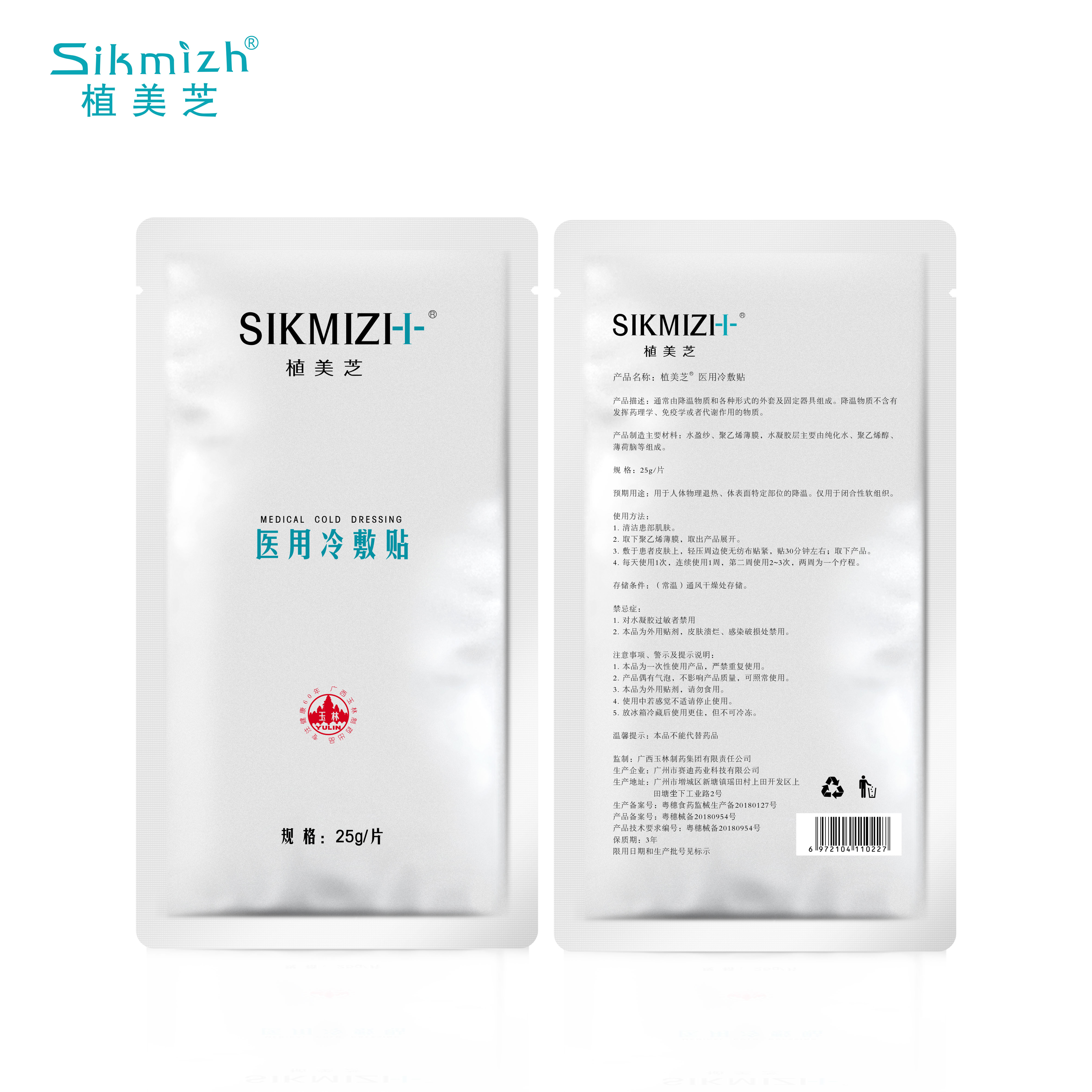 Medical cold compress