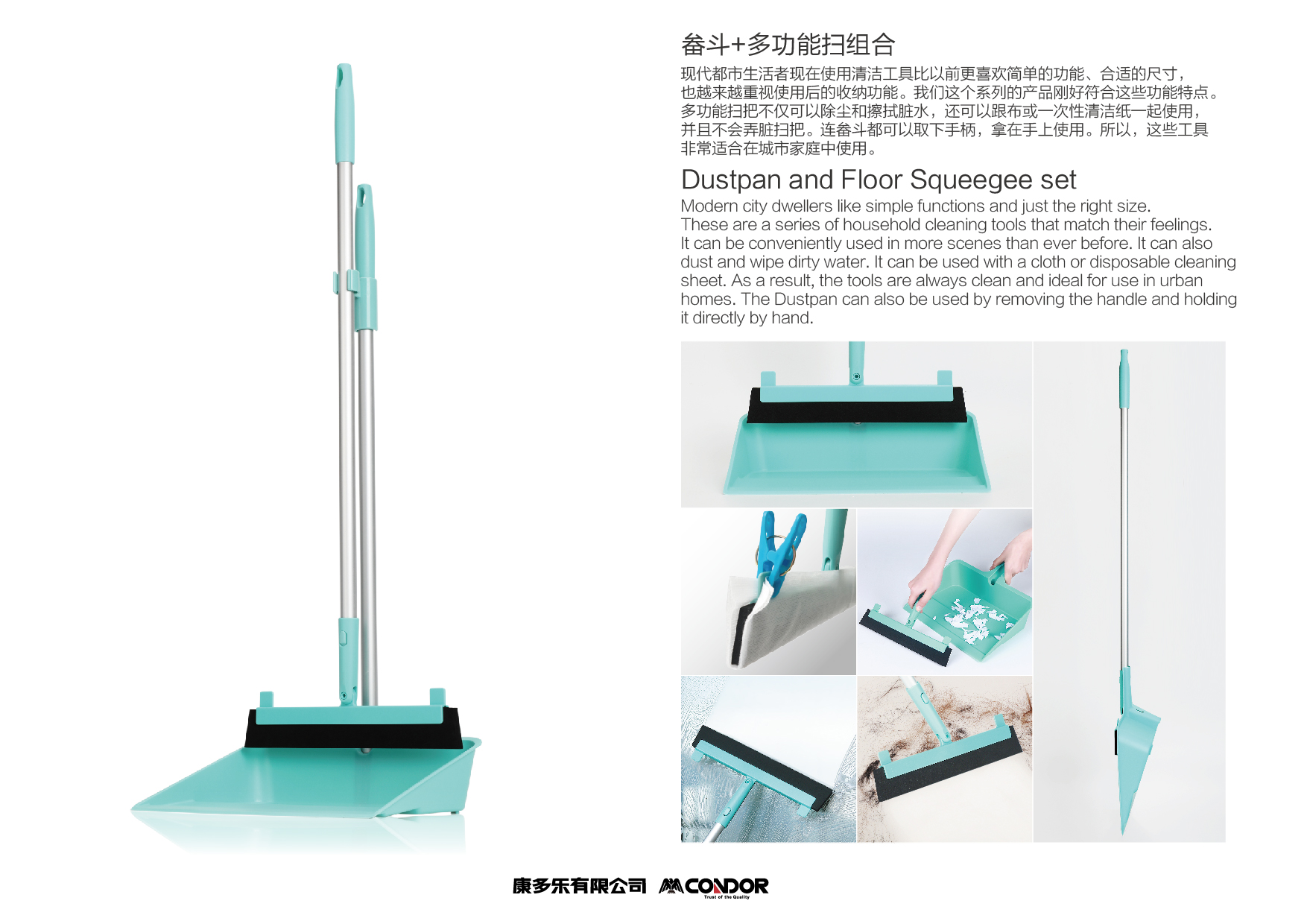 EL-Multi-function sweep 4-piece set