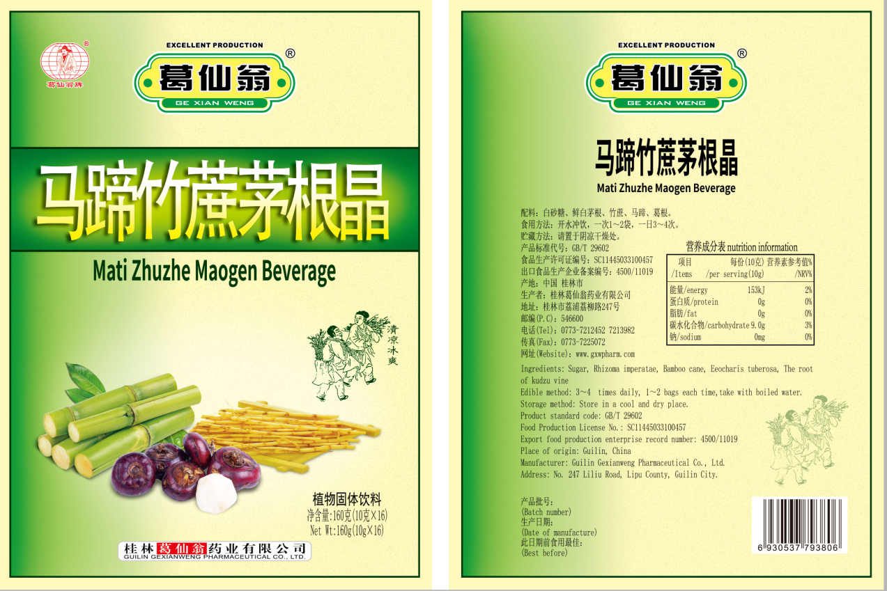 Mati Zhuzhe Maogen Beverage