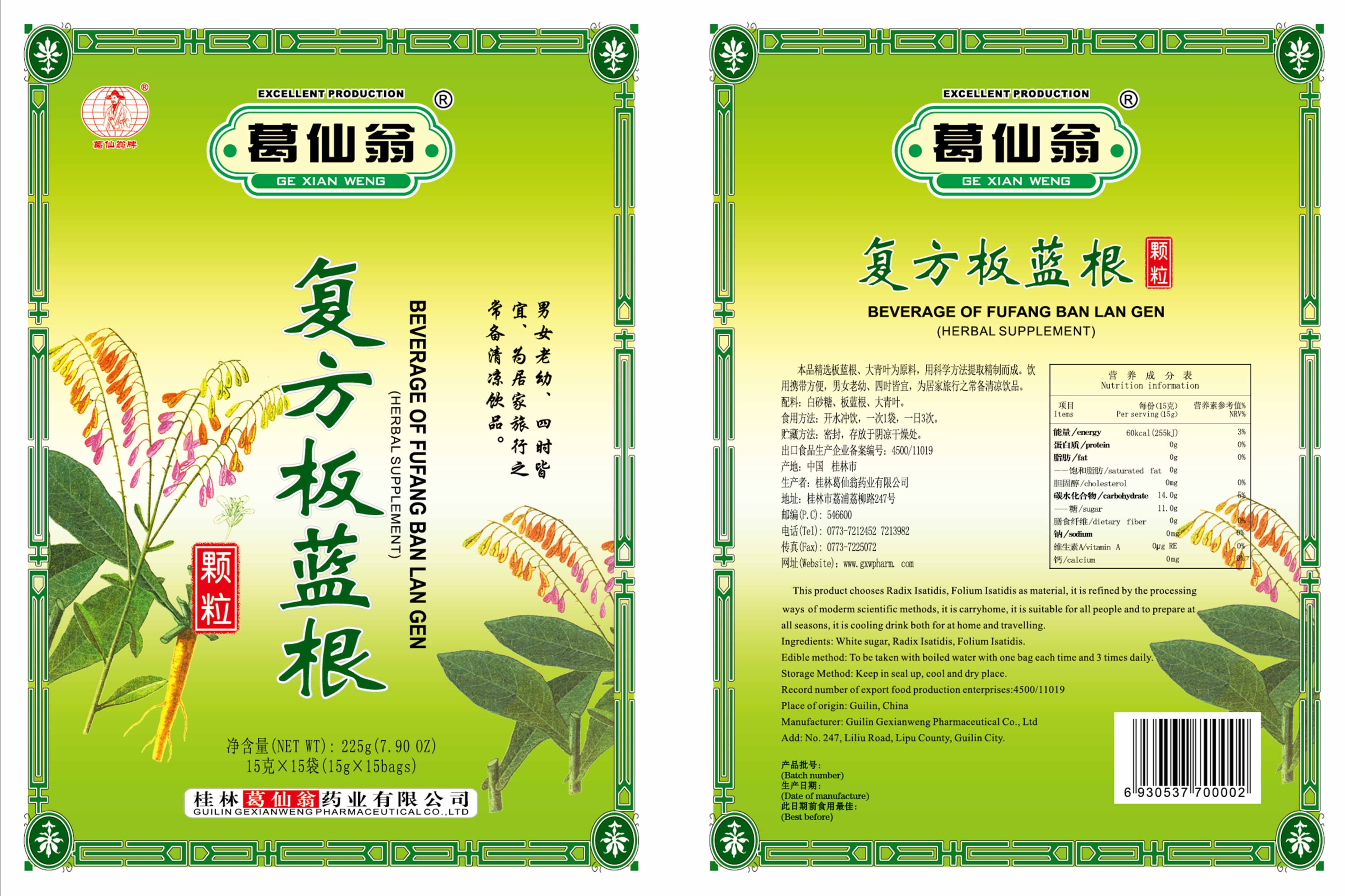 Beverage Of Fufang Ban Lan Gen