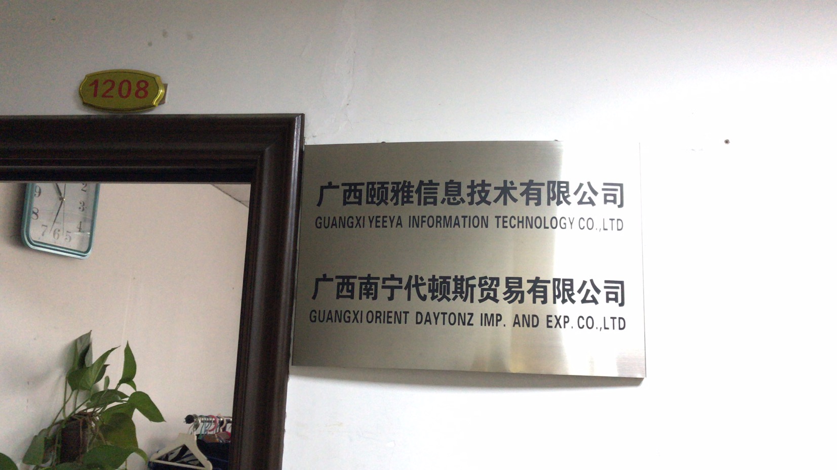 Guangxi Nanning Dedetones Trading Co., Ltd. – Other clothing accessories 1