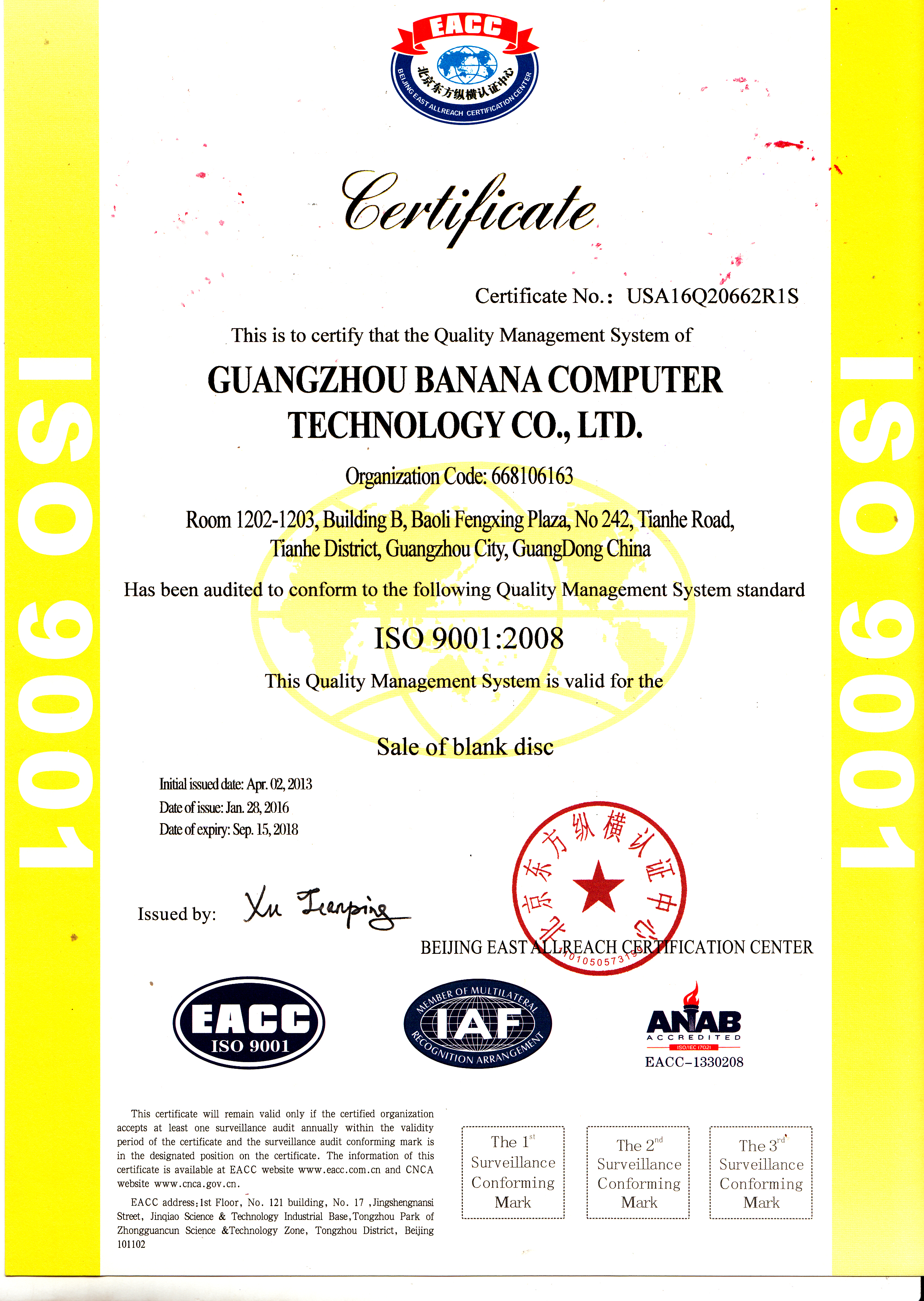 Guangzhou Banana Computer Technology Co., Ltd. – Photos produits 2