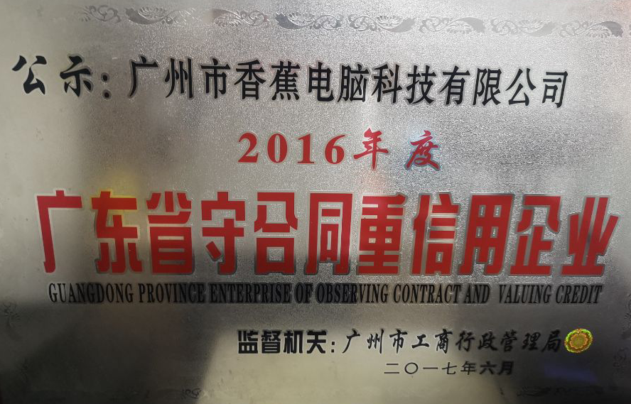 Guangzhou Banana Computer Technology Co., Ltd. – Photos produits 3
