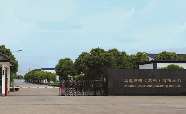 Shanghai Jinggrui Lighting Co., Ltd. – LED industrial and mining lights 1