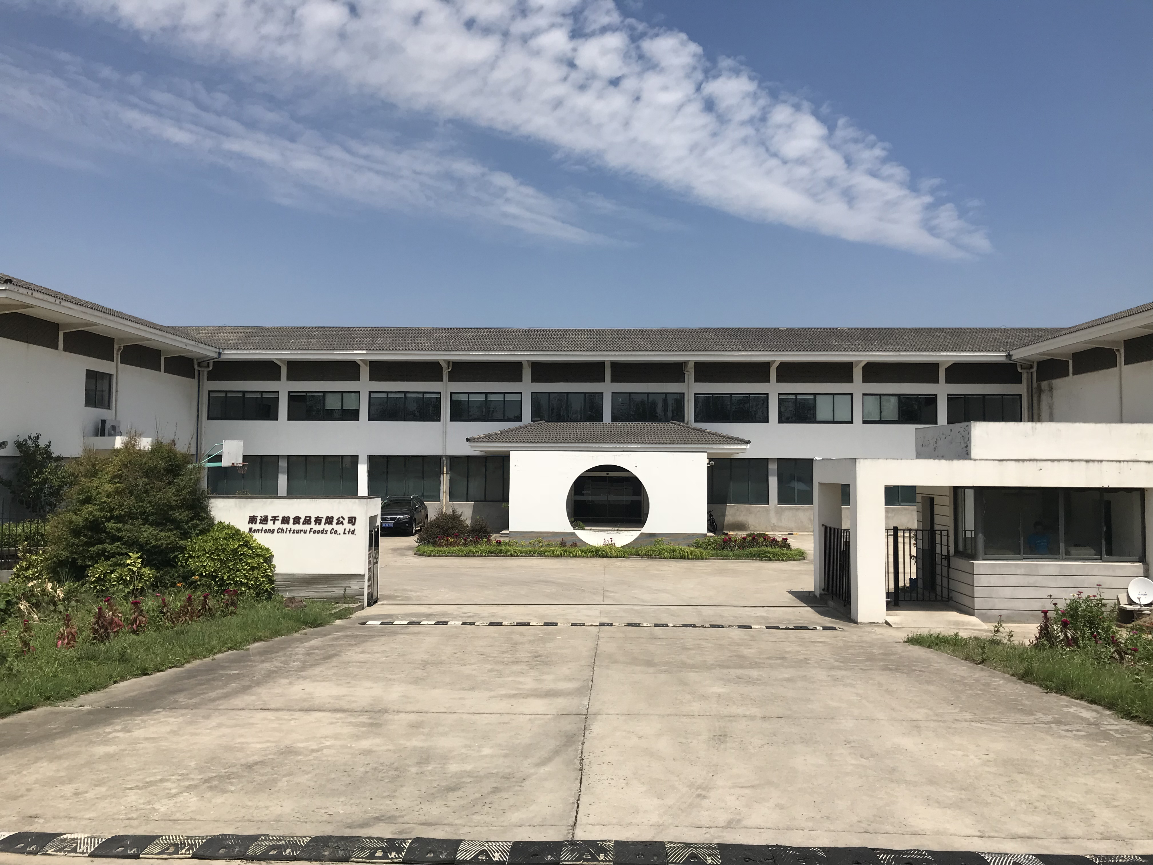 Nantong Qianhe Food Co., Ltd. – Sauces 1