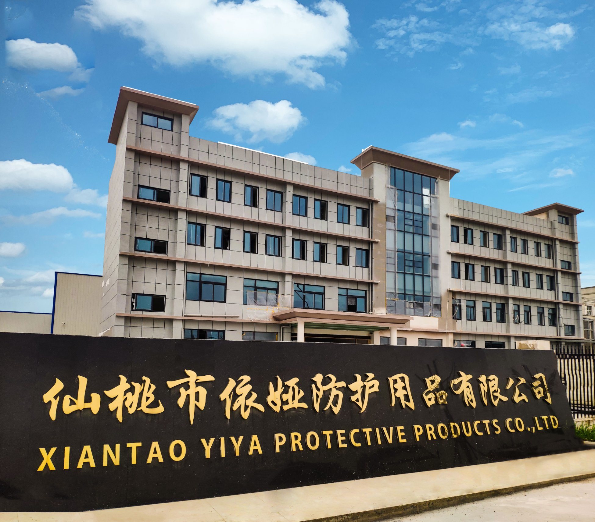 Xiantao Yiya Protective Equipment Co., Ltd. – Masks 1
