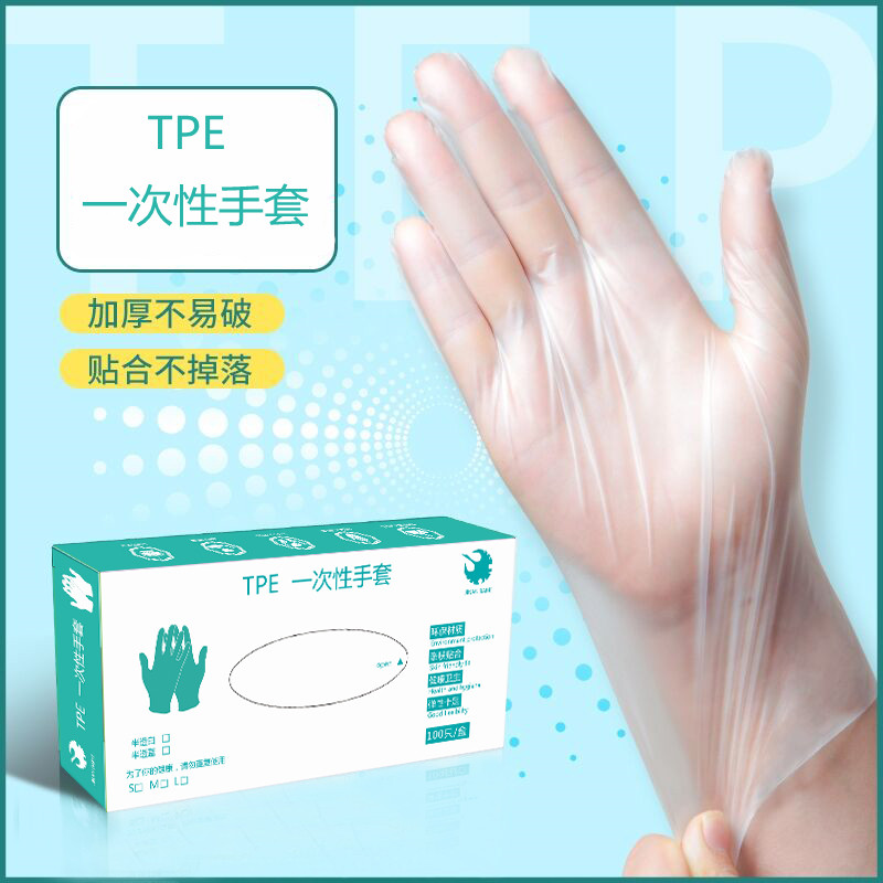 Tpe Gloves