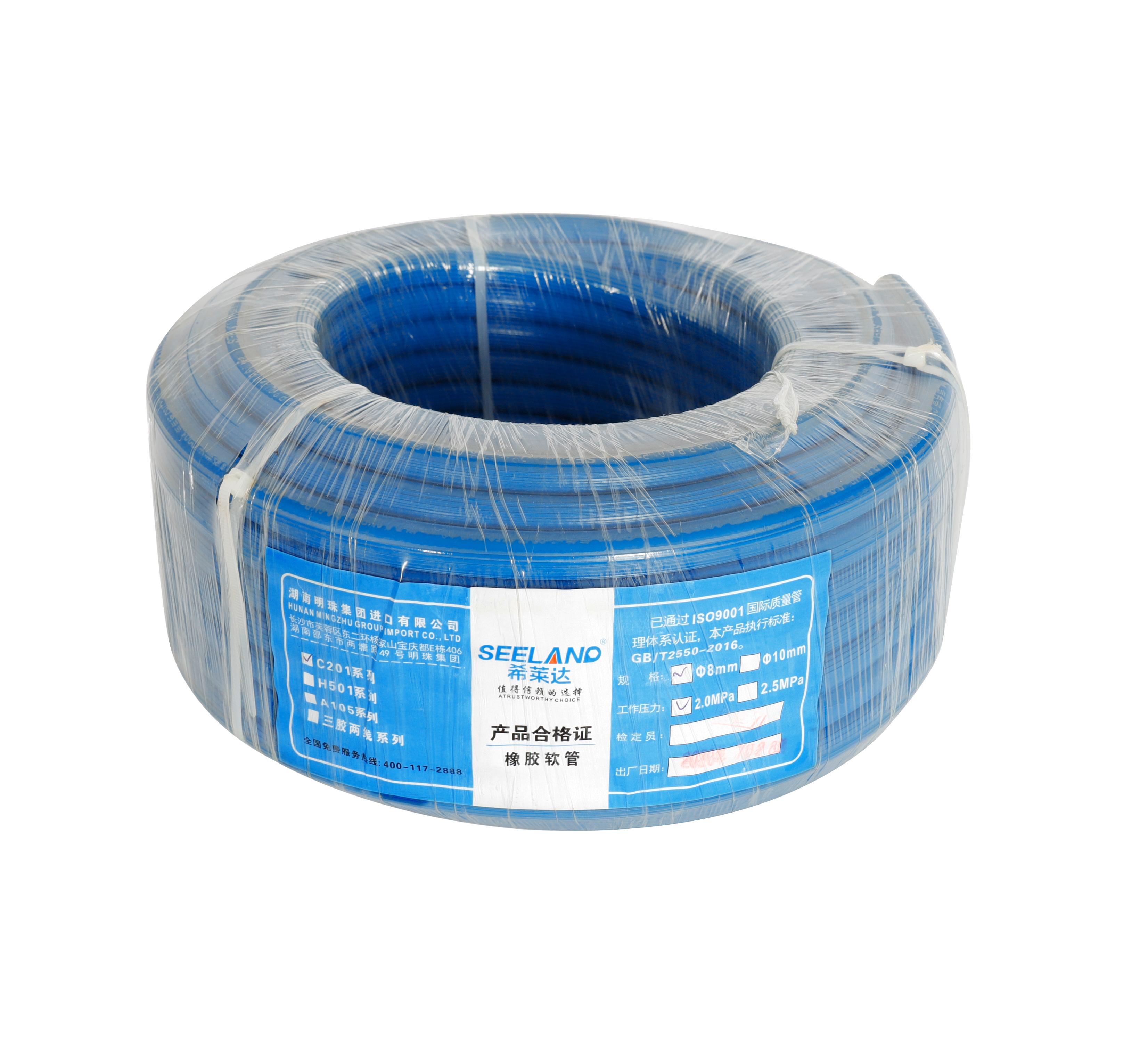 Blue Tube