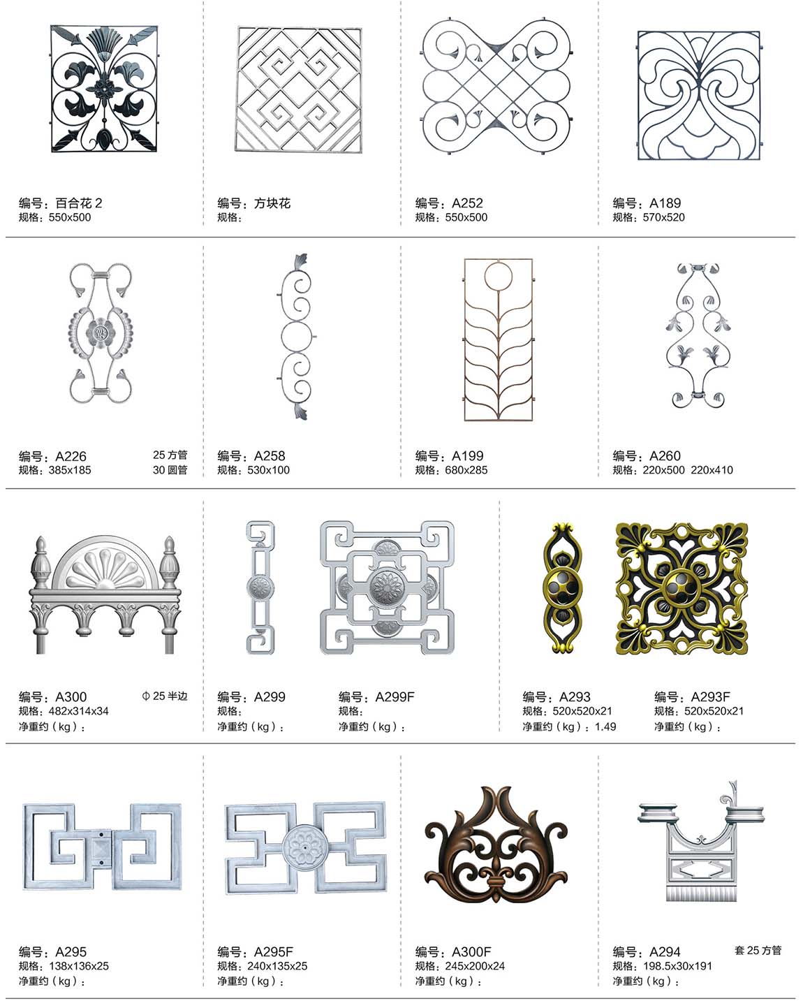 cast aluminium
