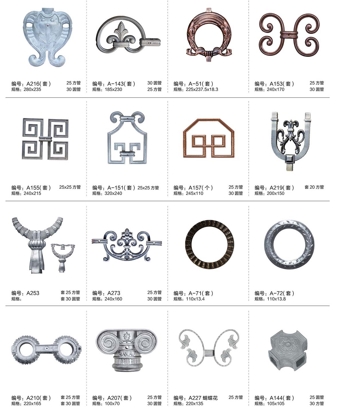 cast aluminium