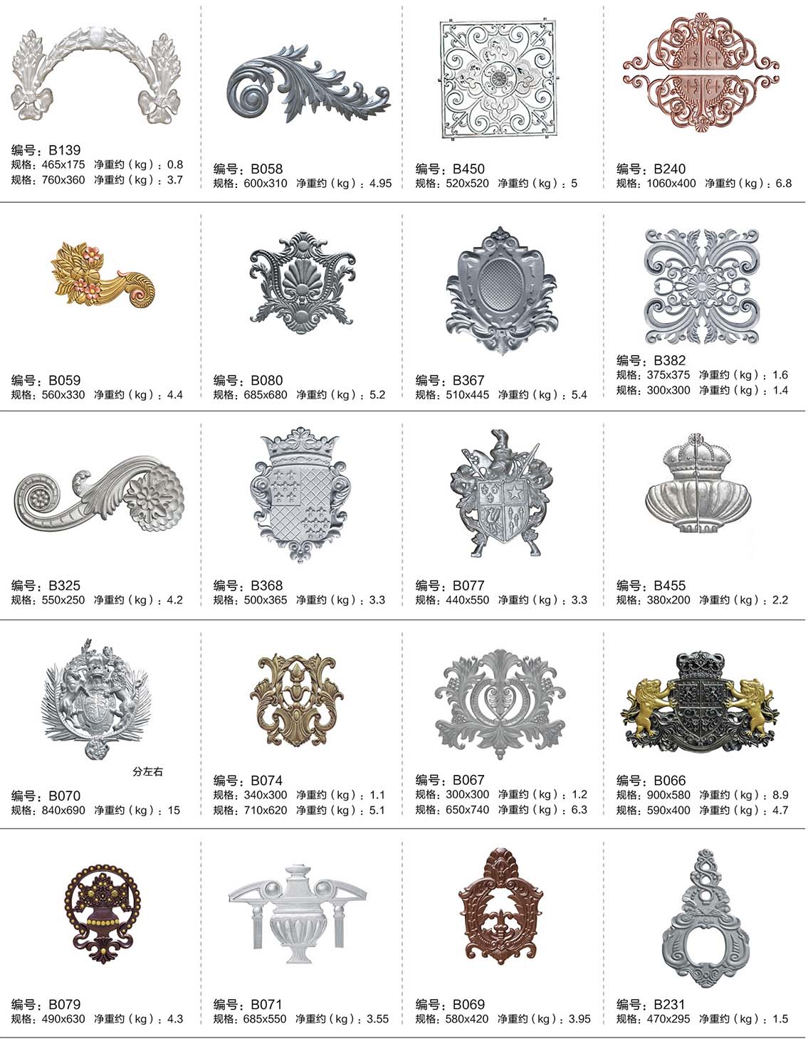 Cast aluminium