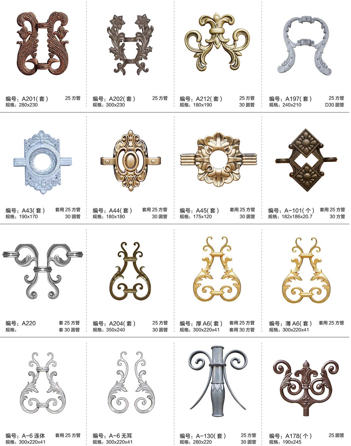Cast aluminium