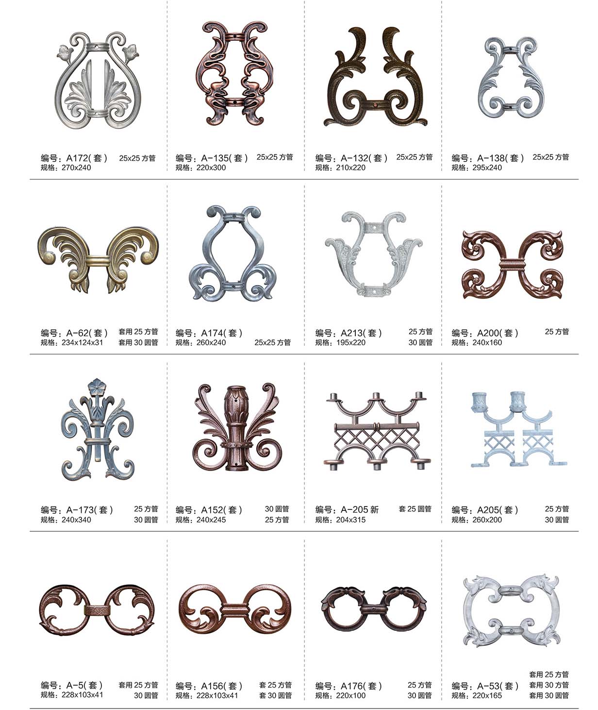cast aluminium