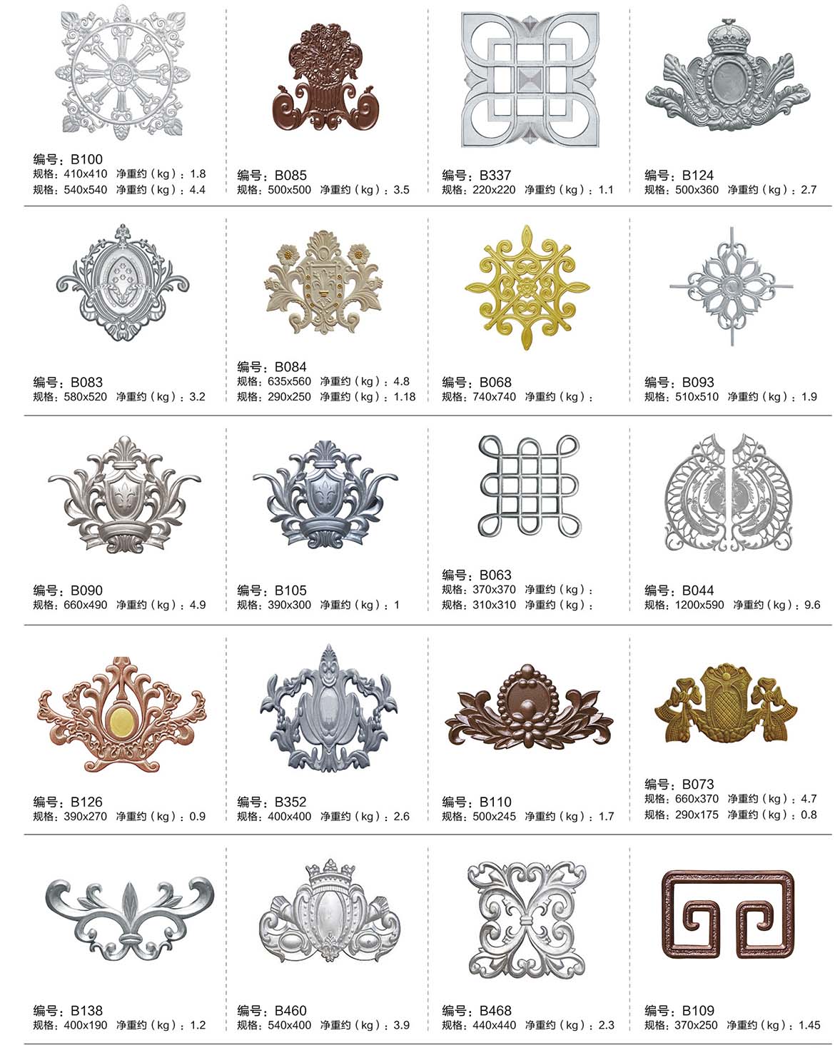 Cast aluminium
