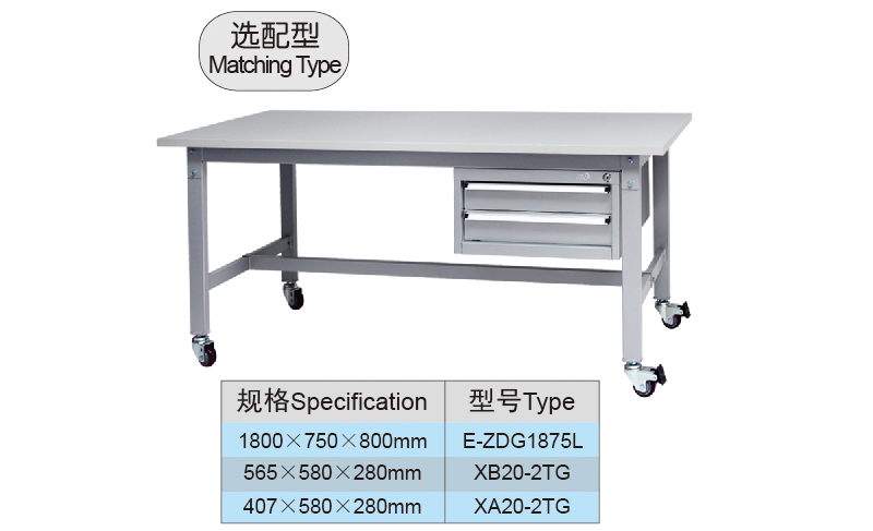 1800mm Moveable Complete Industrial Workstation & Cabinet Combo