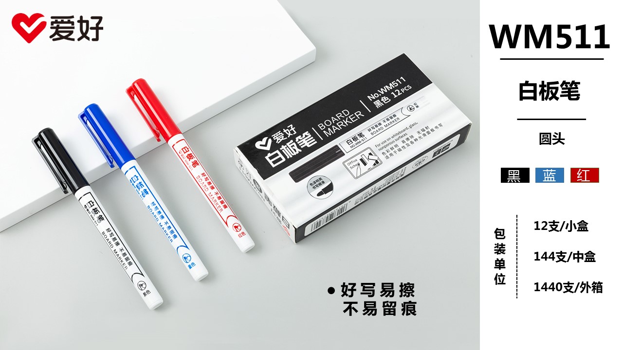 WM511 white board marker