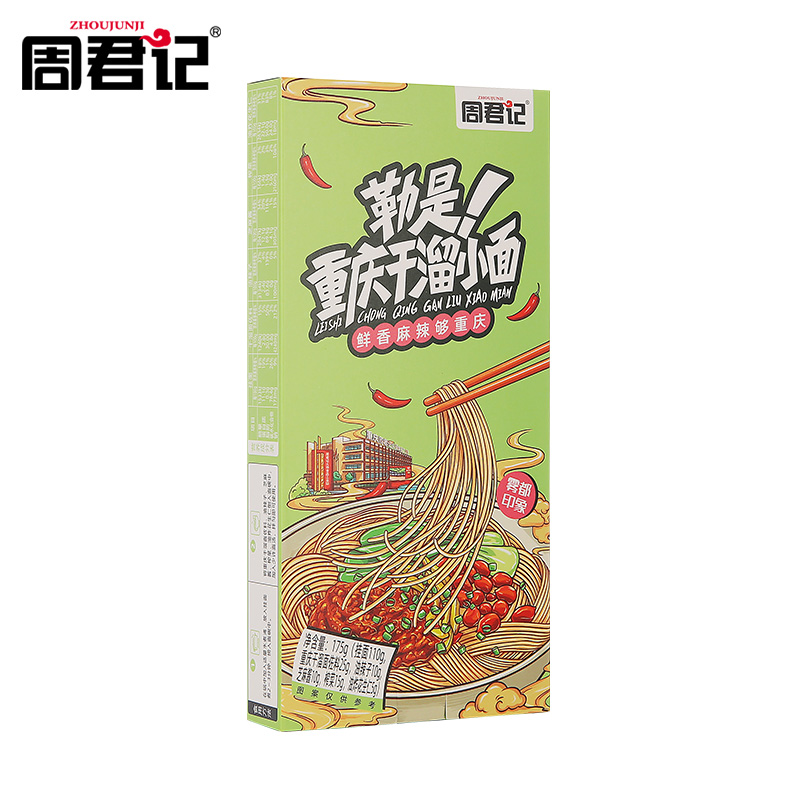ZHOUJUNJI Intant Noodle Chongqing Dry Mixing Noodles