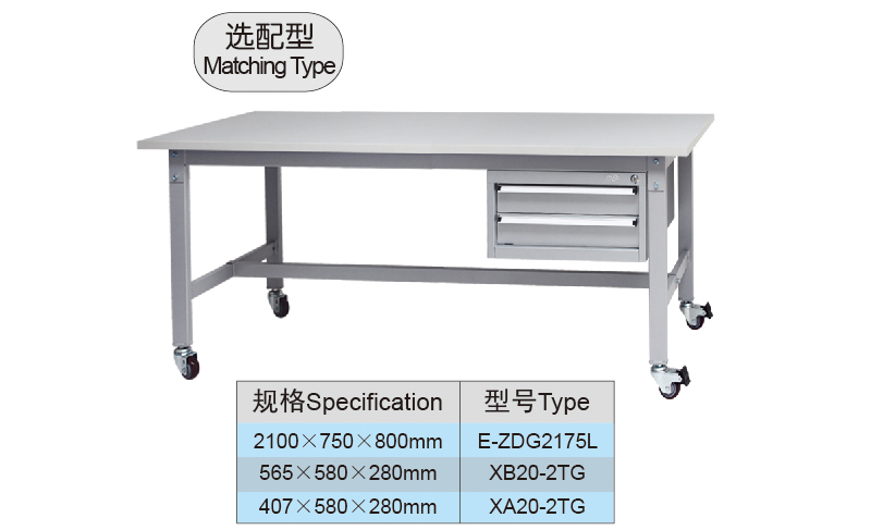 2100mm Moveable Complete Industrial Workstation & Cabinet Combo