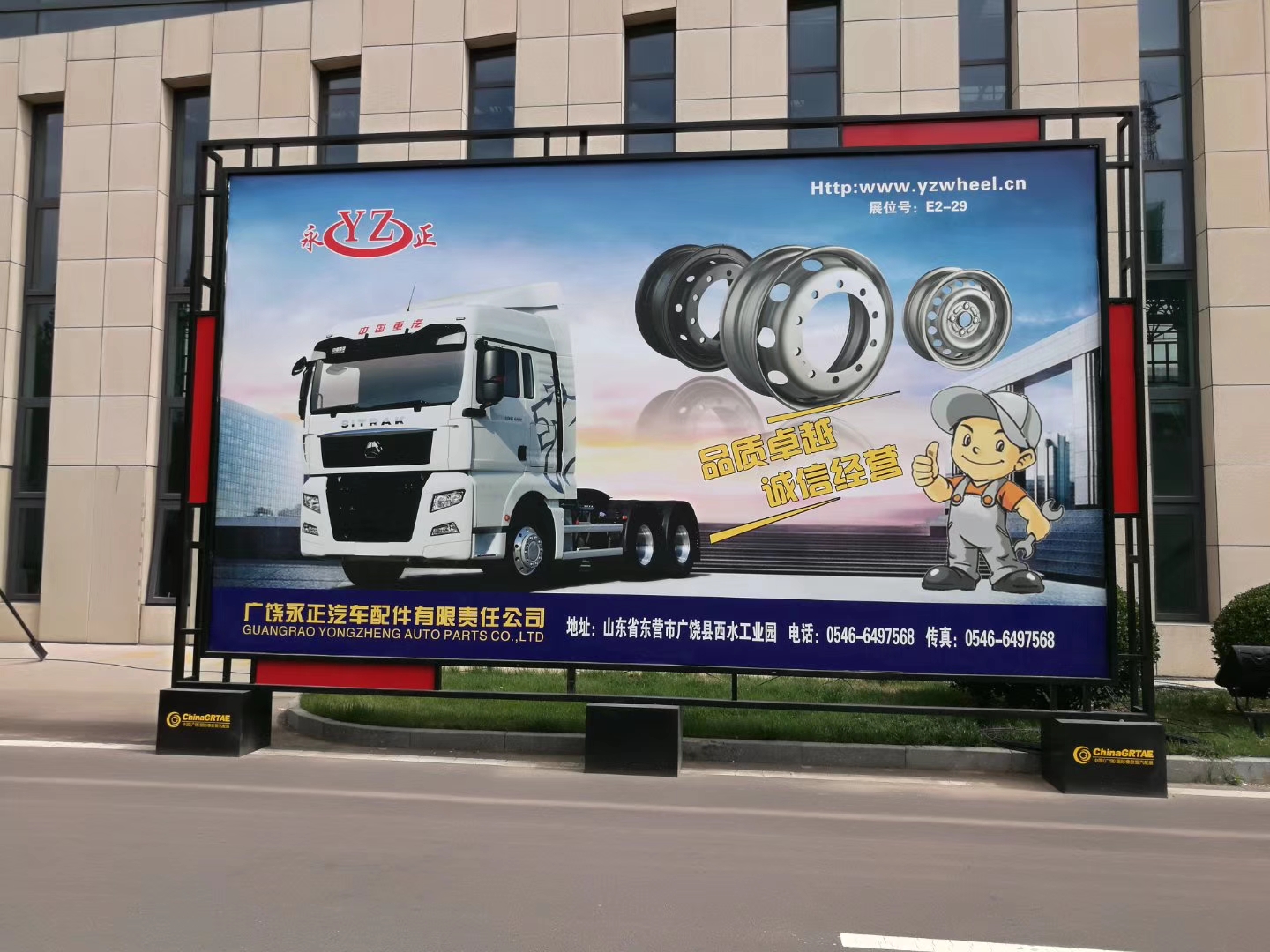 Qingdao Runye International Trading Co., Ltd. – wheels 2