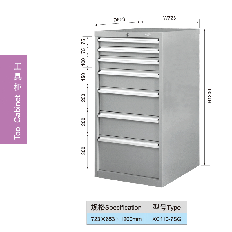 723mm Wide Heavy Duty Garage 7 Drawers Tooling Cabinet Drawer Unit