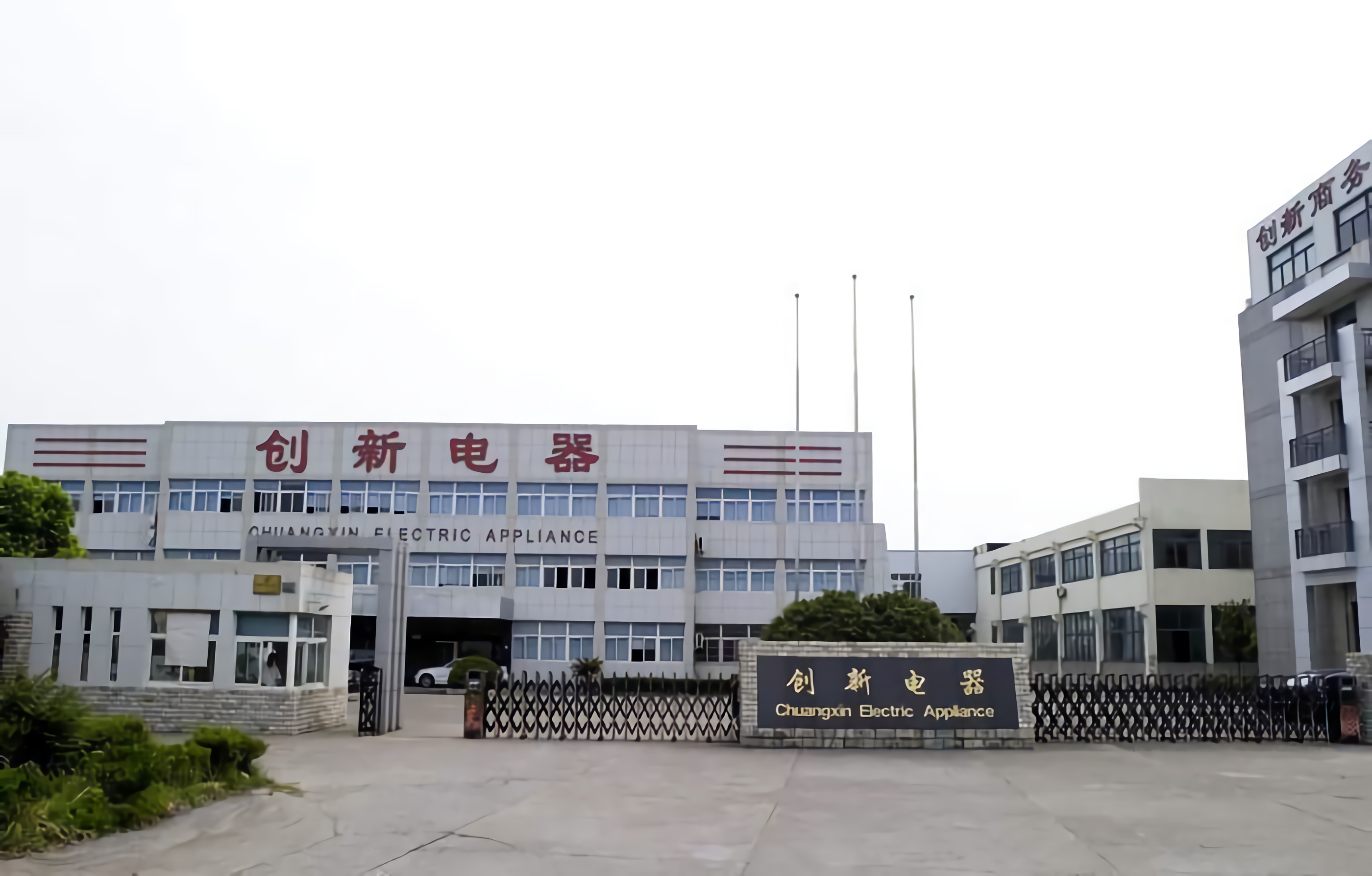 Ningbo Jiangbei District Chuangxin Electrical Appliances Co., Ltd. – Barbecue machine 1