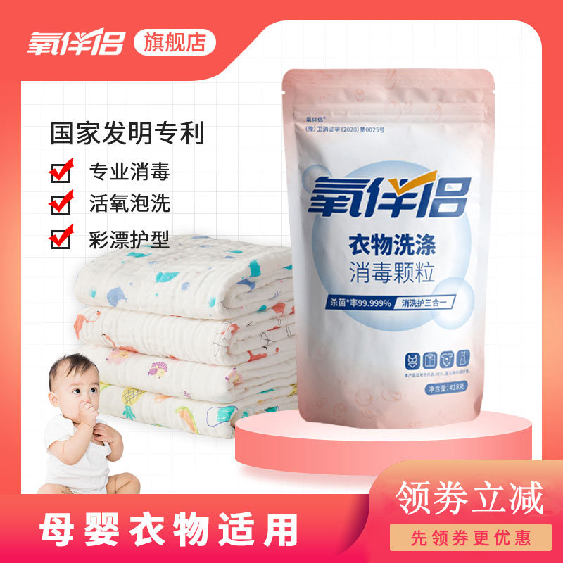 Laundry washing Detergent/Disinfectant Granular