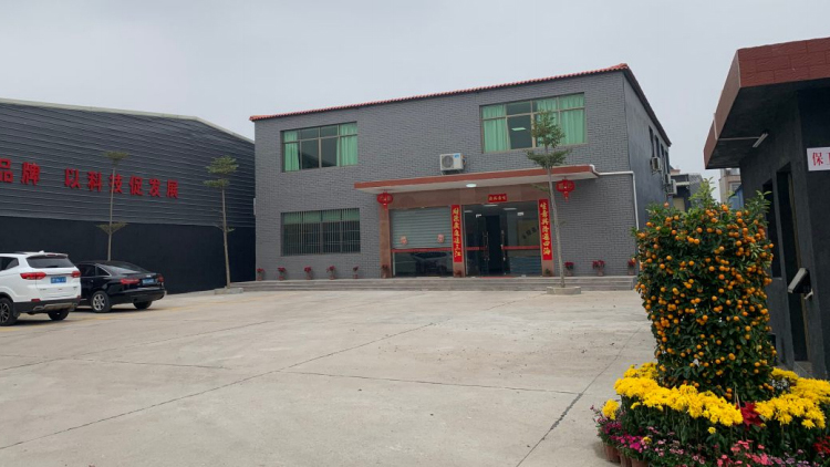 Fengshun Jiufeng Industrial Co., Ltd. – other electronic consumer goods and information products 2