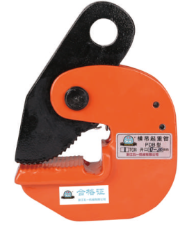 Horizontal Lifting Clamps
