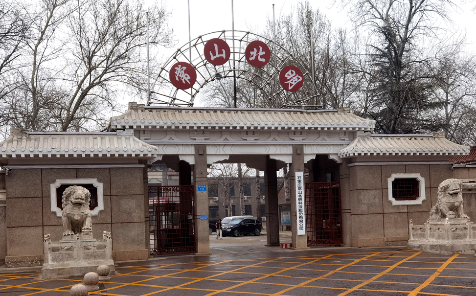 Shijiazhuang Changshan Beiming Technology Co., Ltd. – Cotton fabrics 1