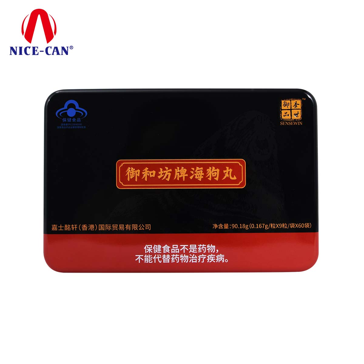 Customized rectangular cover, health care product tin box, seal pill tin box packaging, health care product packaging gift box