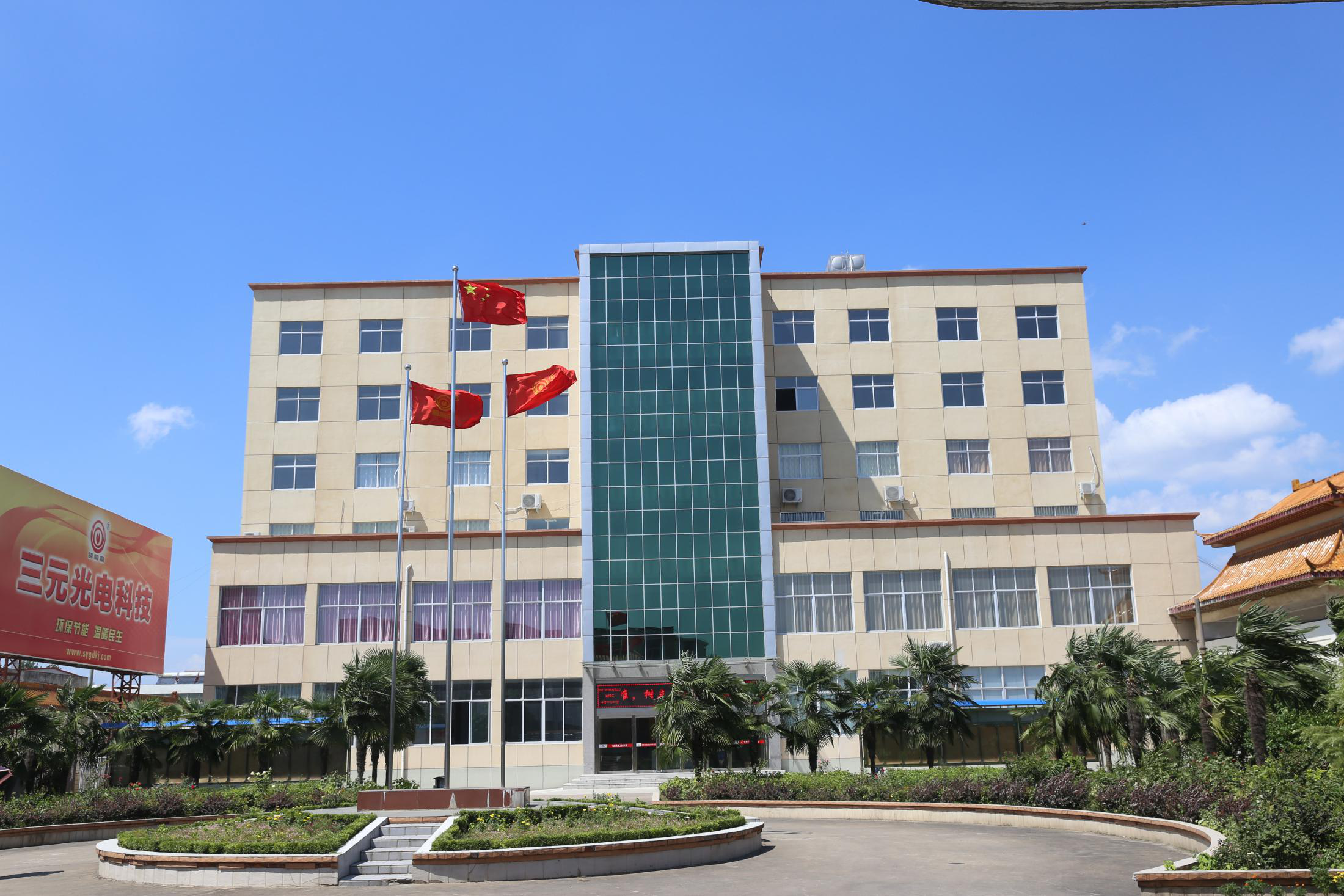 Henan Sanyuan Optoelectronic Technology Co., Ltd. – Other home heating 1