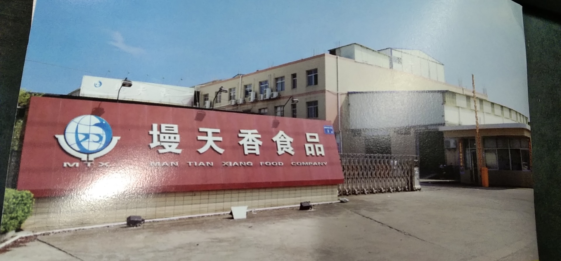 Zhangzhou Tiantian Xiang Food Co., Ltd. – Photos produits 1