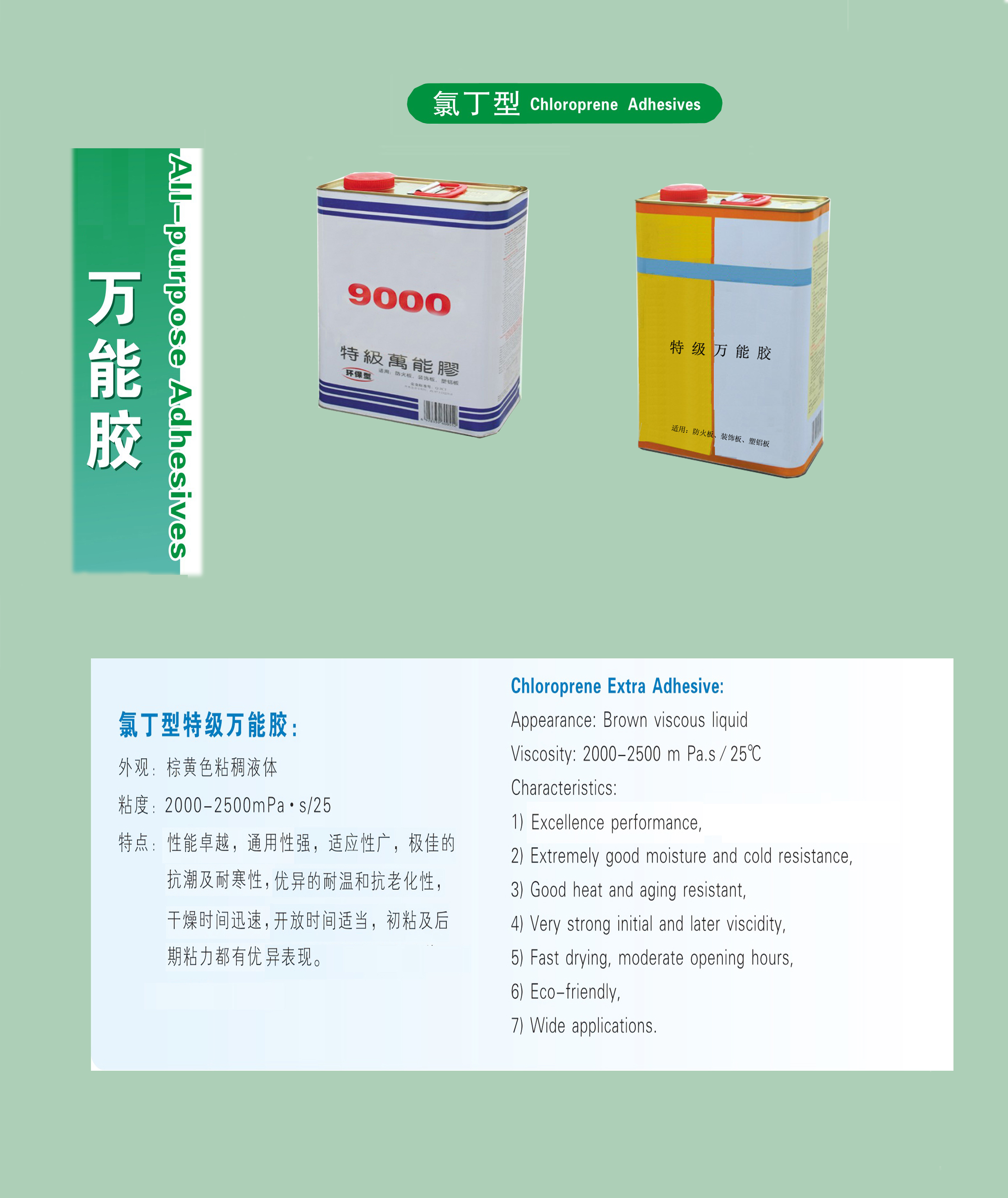 All-purpose Adhesives