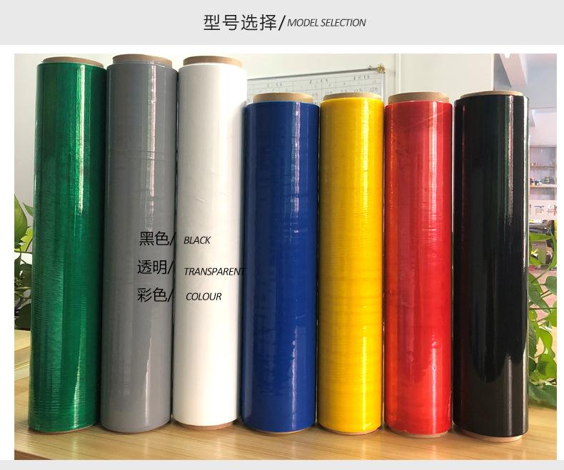18 years experienced manufacturer color stretch film