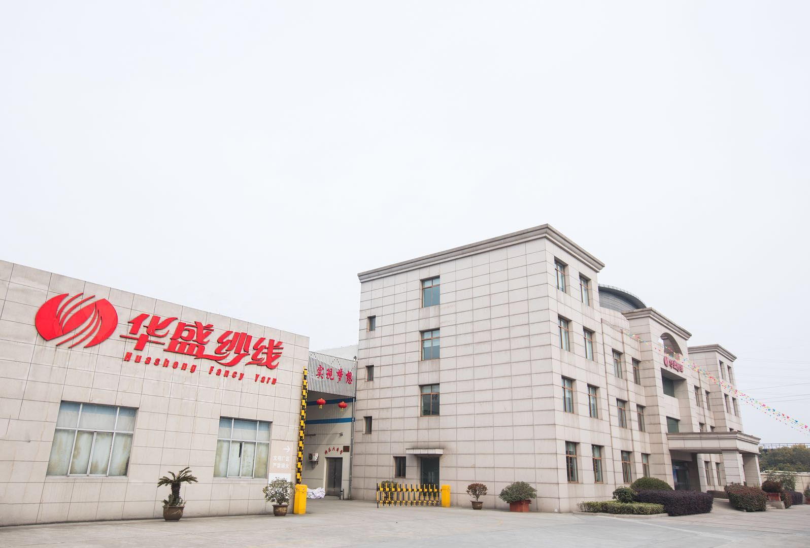 Wuxi Yusheng Yarn Co., Ltd. – Photos produits 2