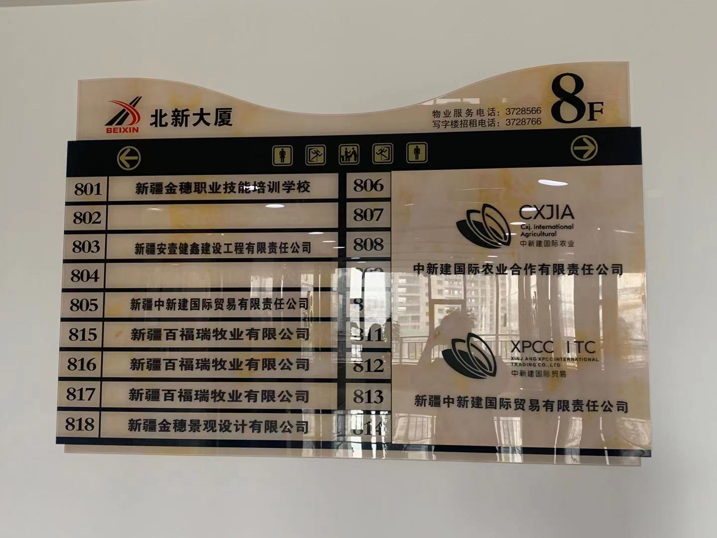 Xinjiang Zhongxin Jian International Trade Co., Ltd. – Pistachios 1