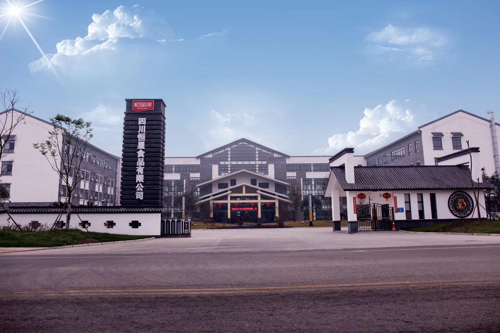 Sichuan Hengxing Food Co., Ltd. – Sauces 1