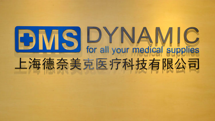Shanghai Denaimeck Medical Technology Co., Ltd. – Masks 1