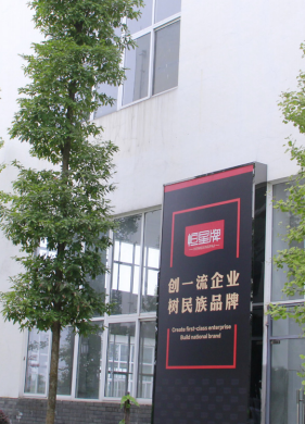 Sichuan Hengxing Food Co., Ltd. – Product photos 3