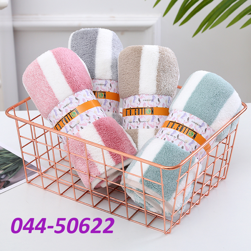 Soft Towel