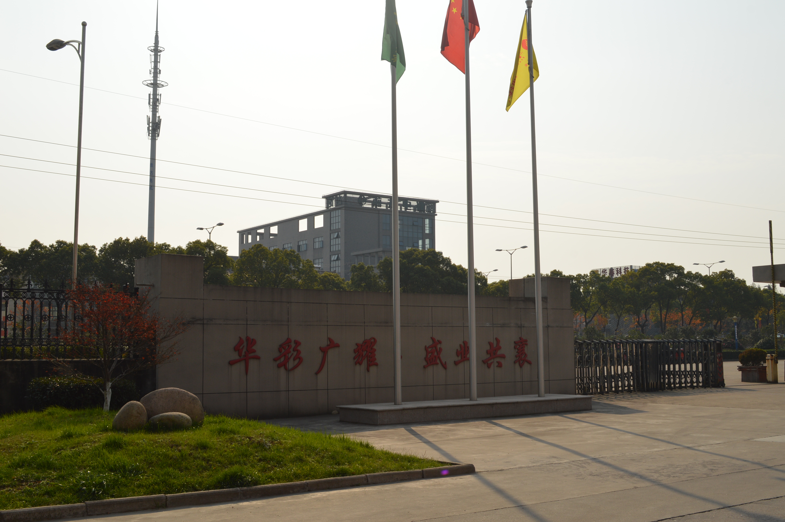 Wuxi Yusheng Yarn Co., Ltd. – Photos produits 3