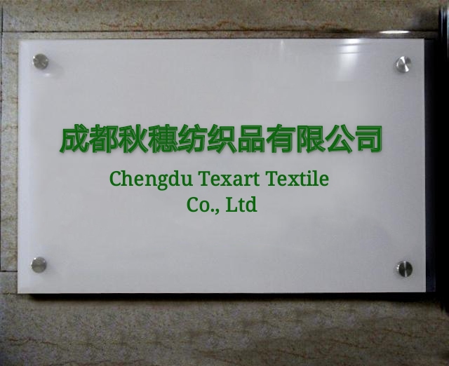 Chengdu Qiusui Textile Co., Ltd. – All cotton fabrics 1