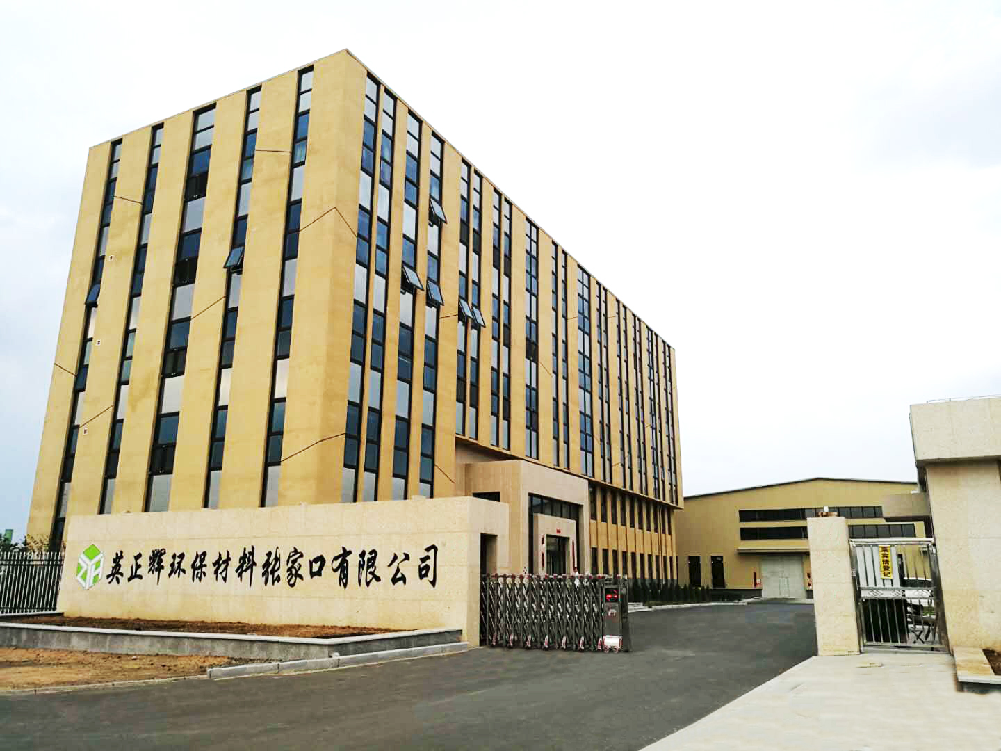 Yingzhenghui Environmental Protection Materials Zhangjiakou Co., Ltd. – Bowls 1