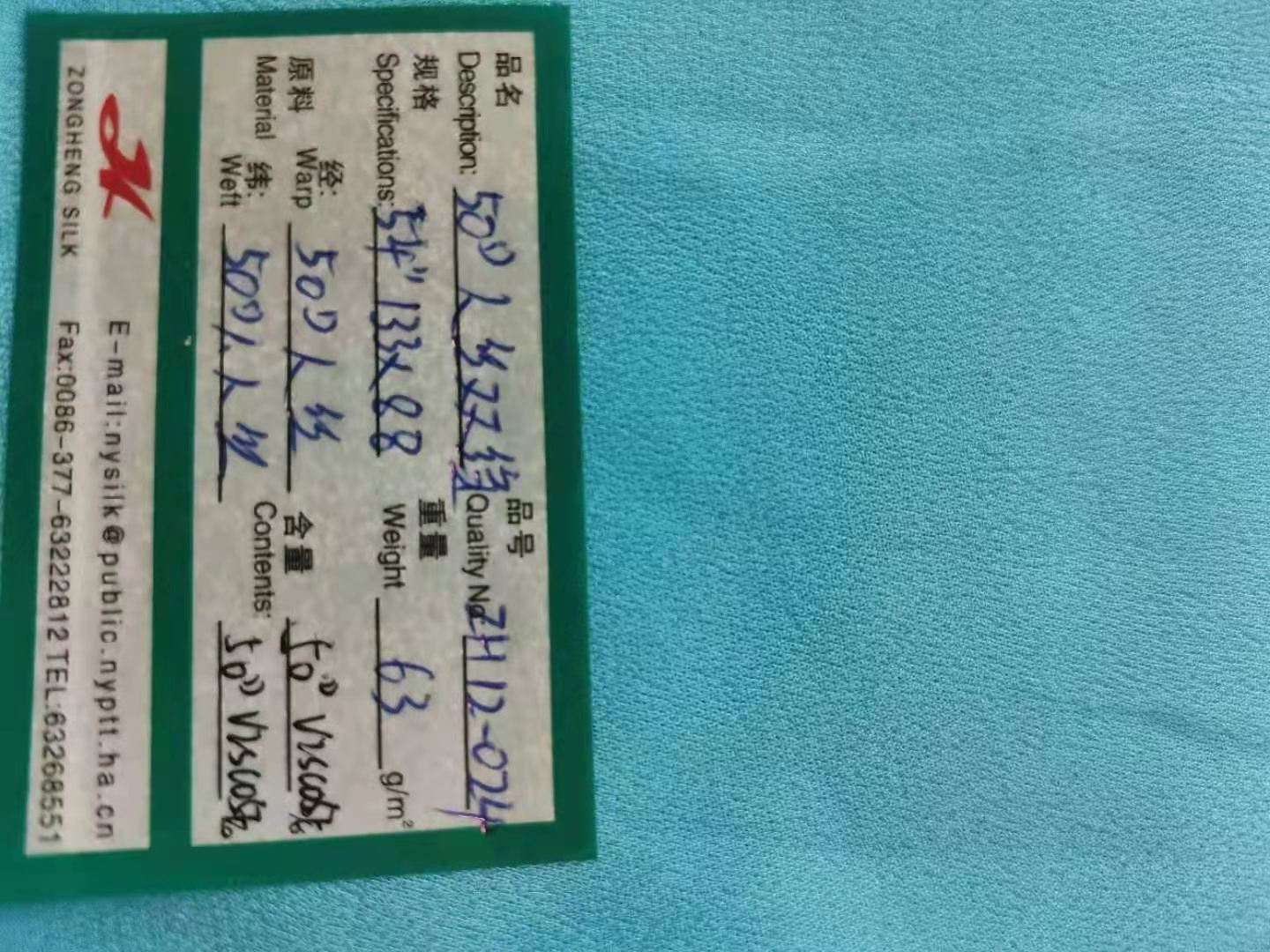 Nanyang Zongheng Silk Textile Co., Ltd. – Photos produits 3
