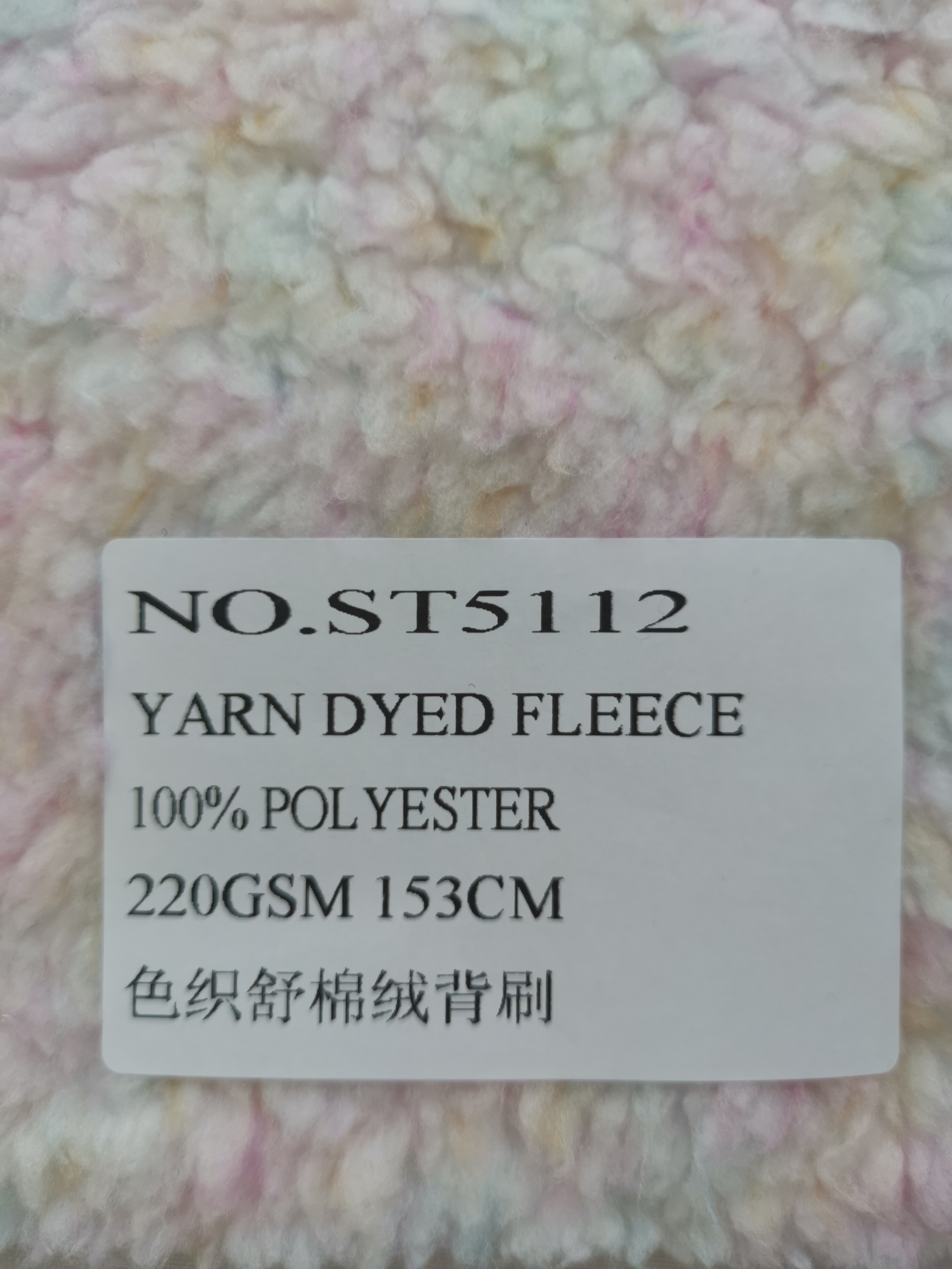 St5112 100%polyester Yarn Dyed Fleece