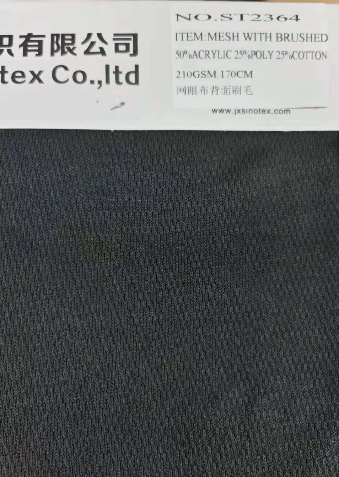 Hacci Mesh Brushed