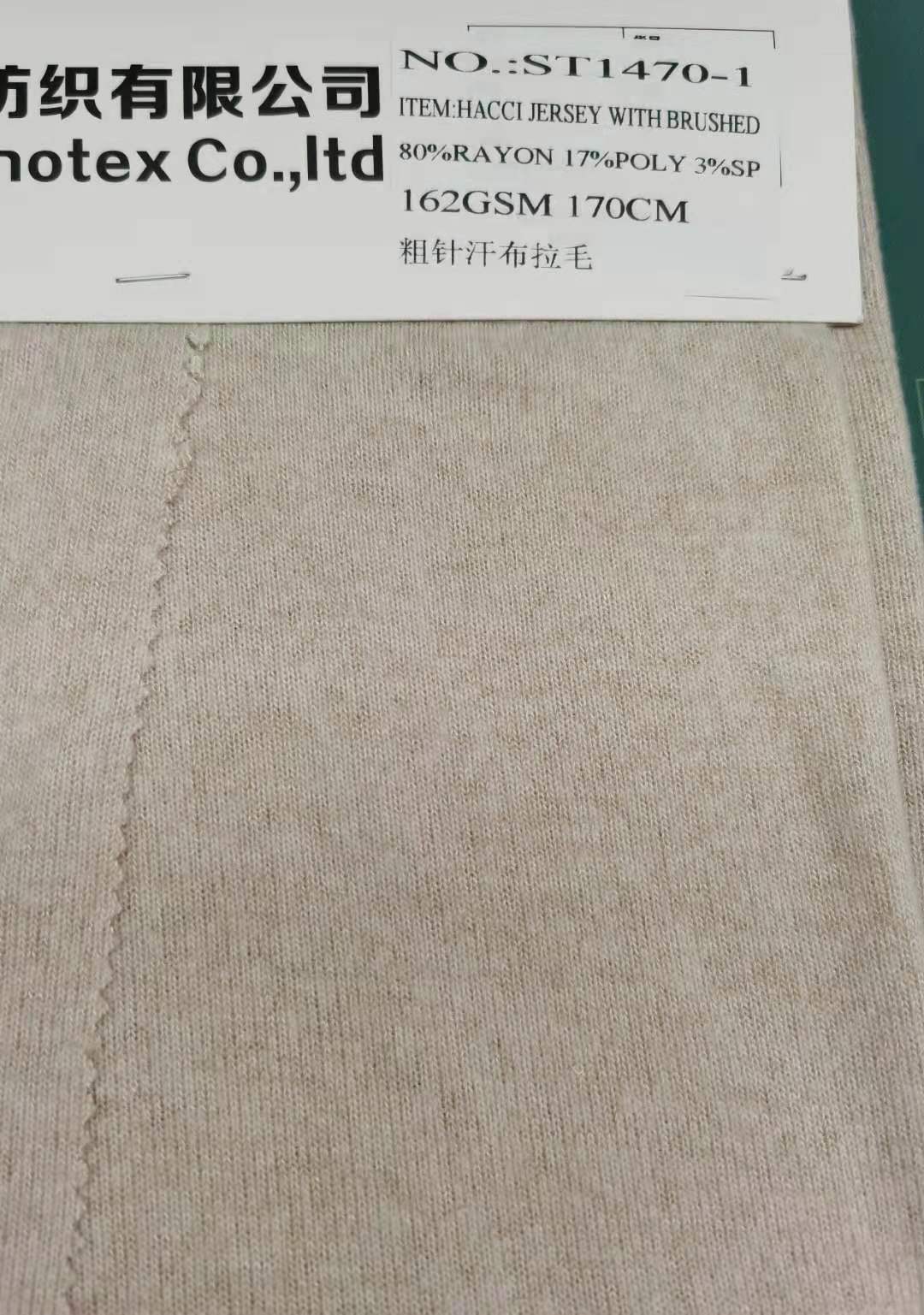 hacci jersey brushed