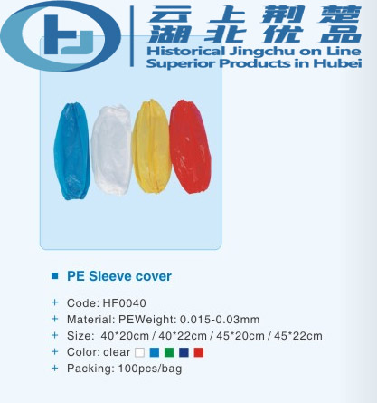 sleeve cover